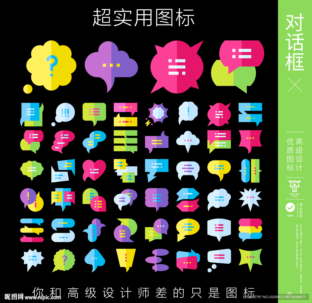 对话框