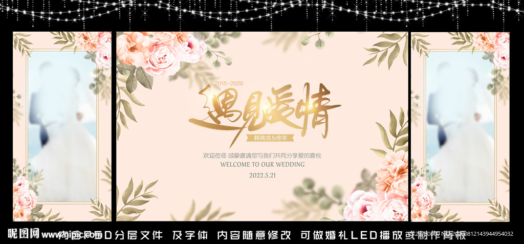 香槟色婚礼