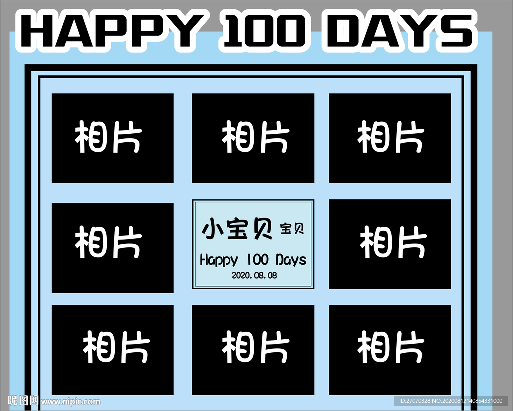 蓝色 相片墙 照片墙 宝宝宴