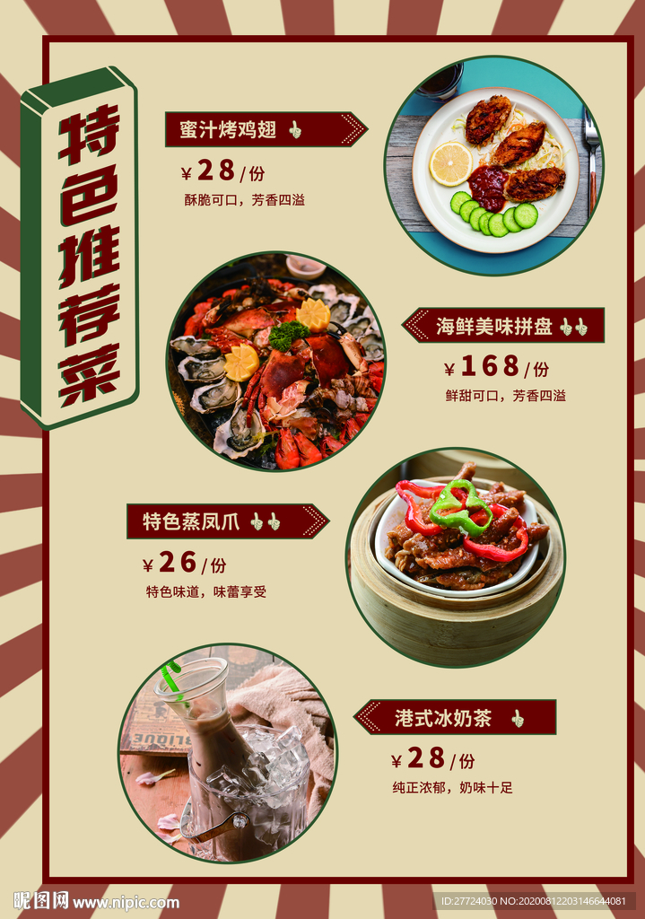 港式茶餐厅