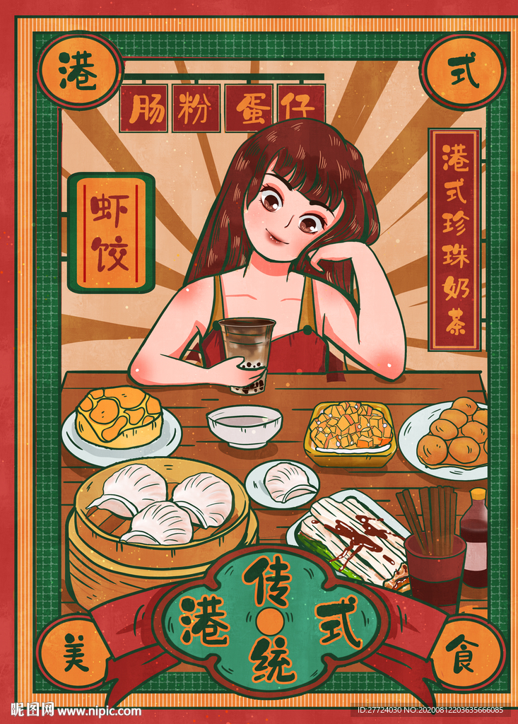 港式茶餐厅
