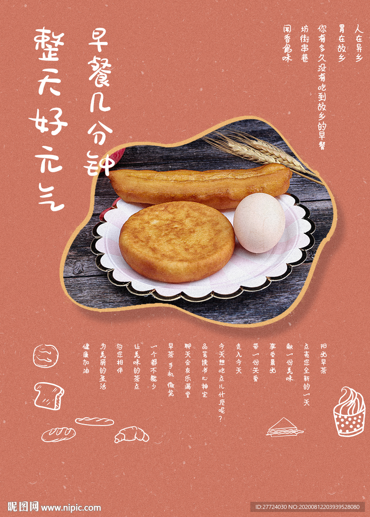 港式茶餐厅