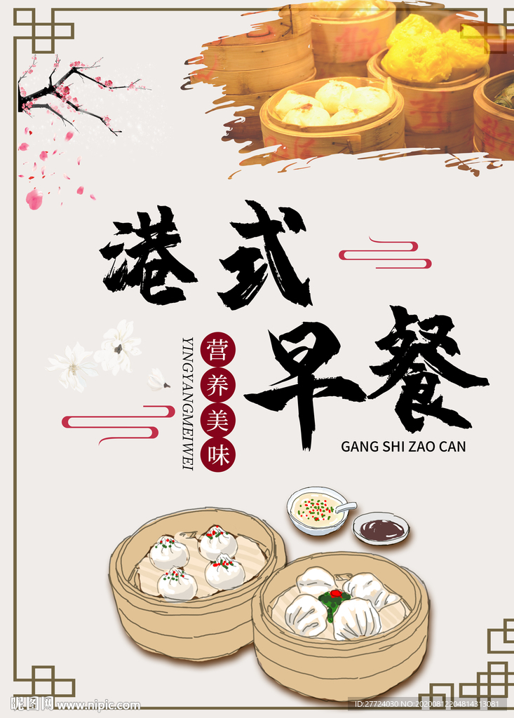 港式茶餐厅