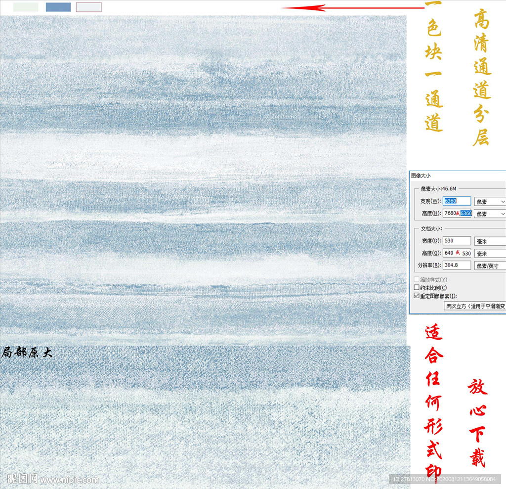 墙纸肌理纹