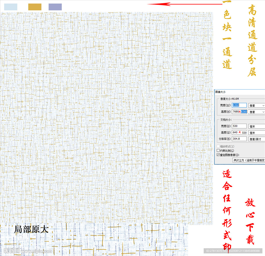 墙纸底纹