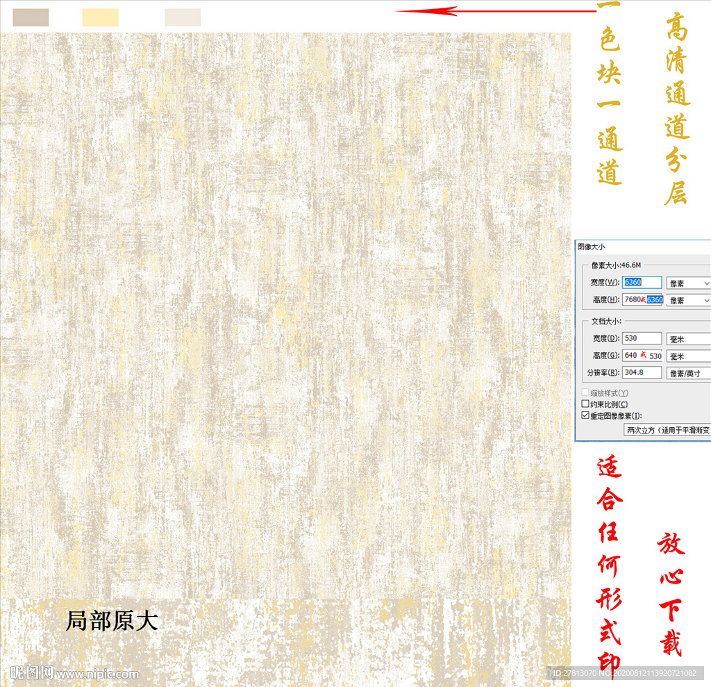 墙纸底纹