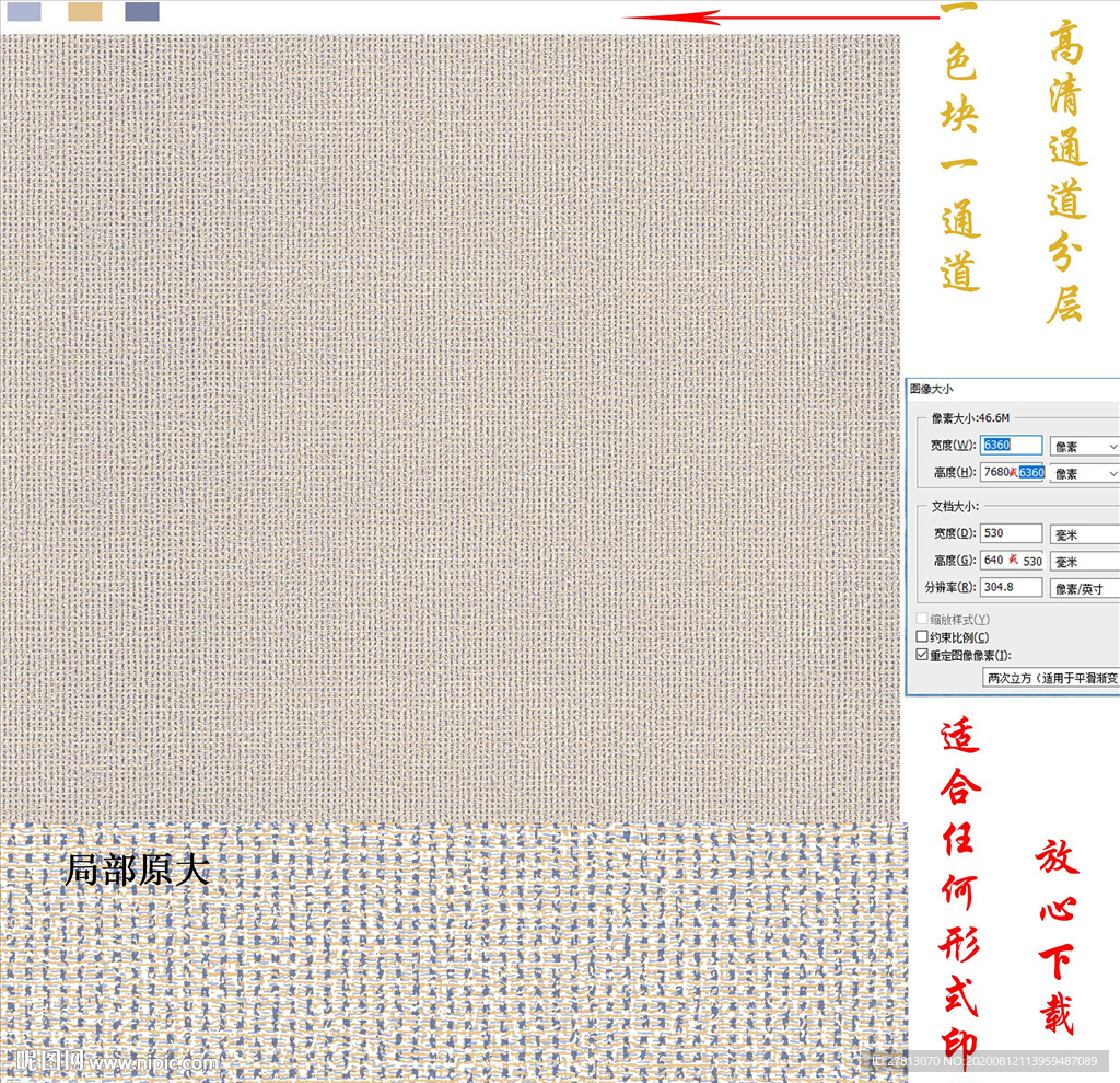 墙纸肌理纹