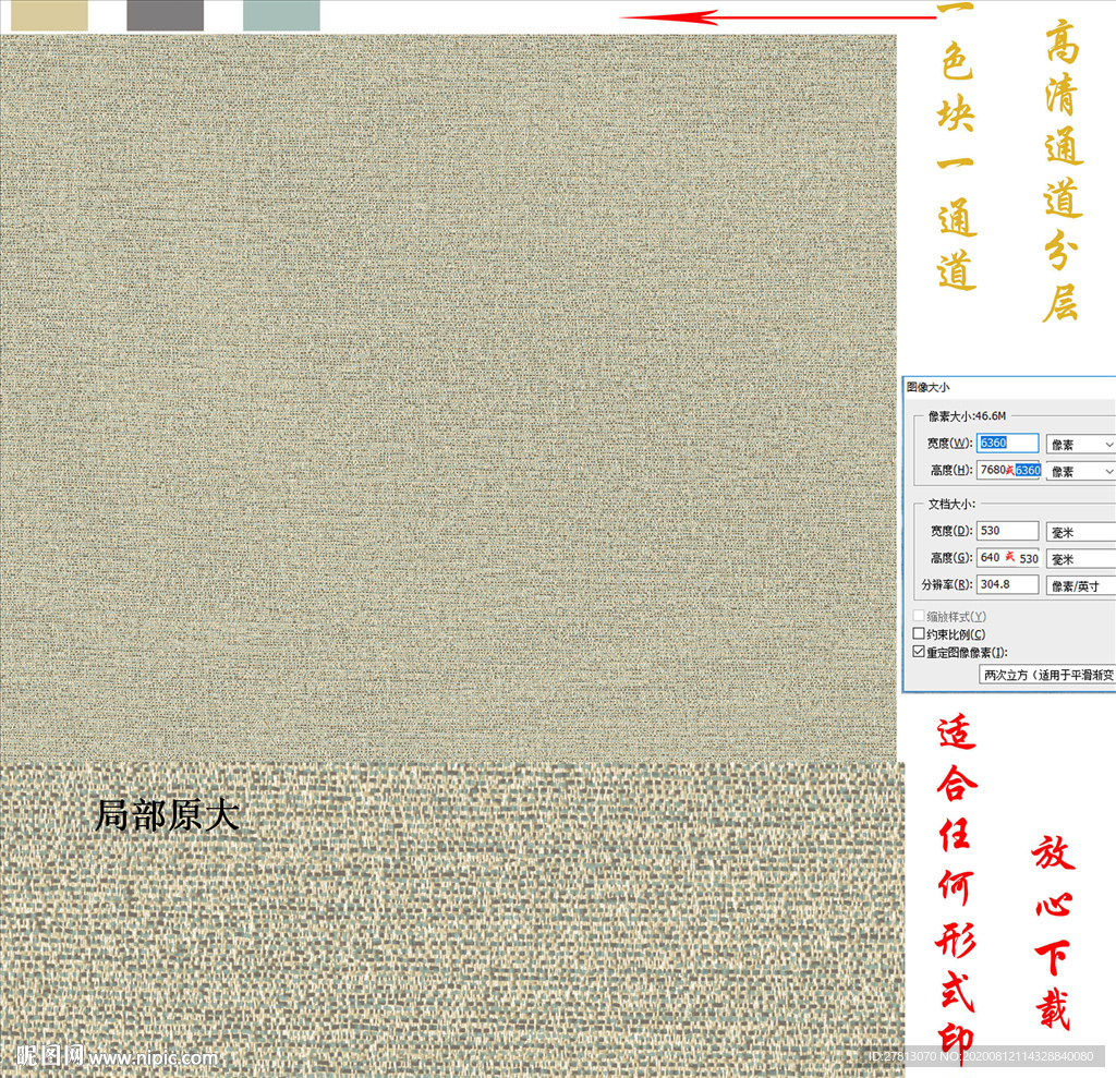 墙纸肌理纹