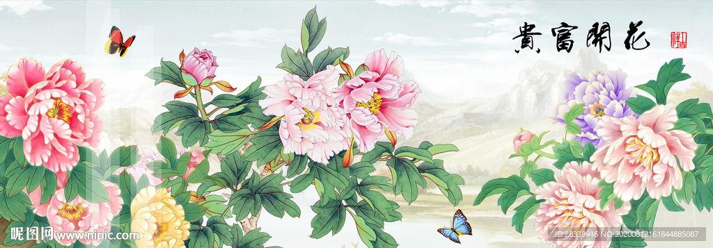 花开富贵