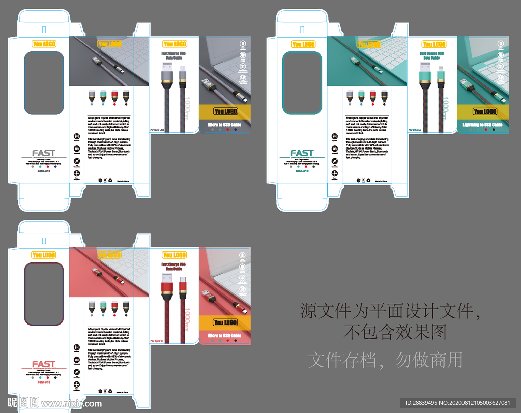 数据线手工盒