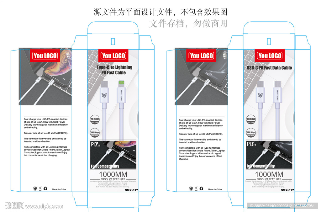 手机数据线包装