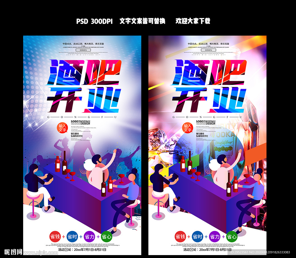 酒吧