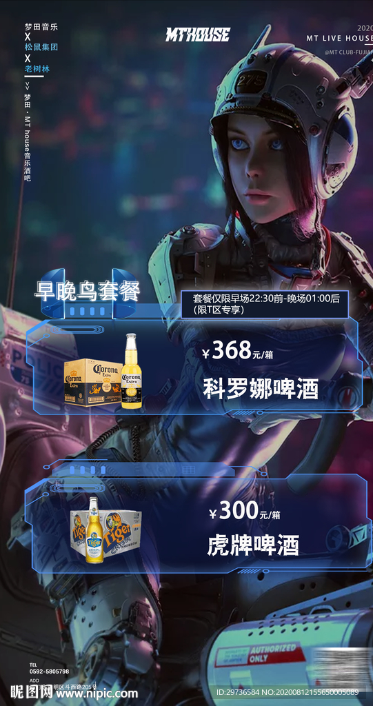 早鸟套餐
