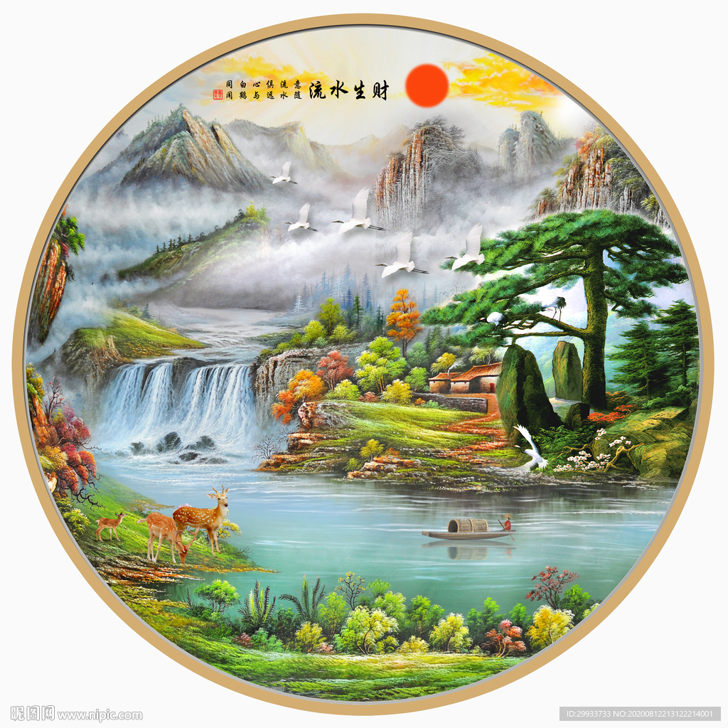 中式流水生财山水瀑布装饰画