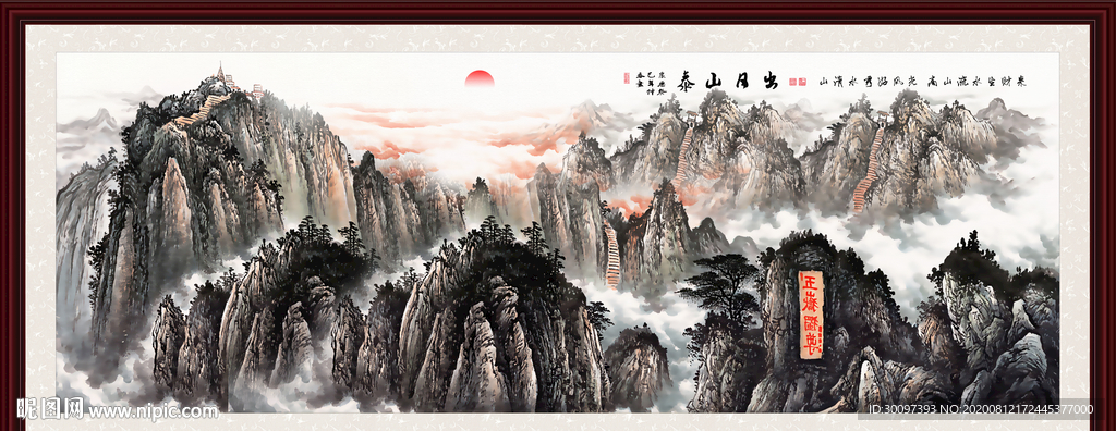 泰山日出泰山
