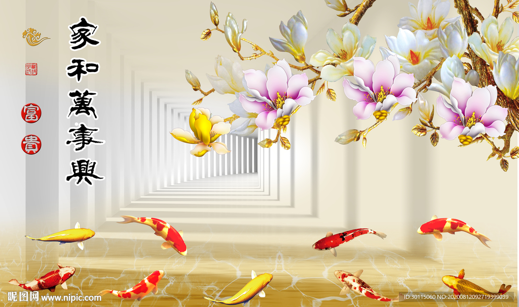 中式玉兰花背景墙