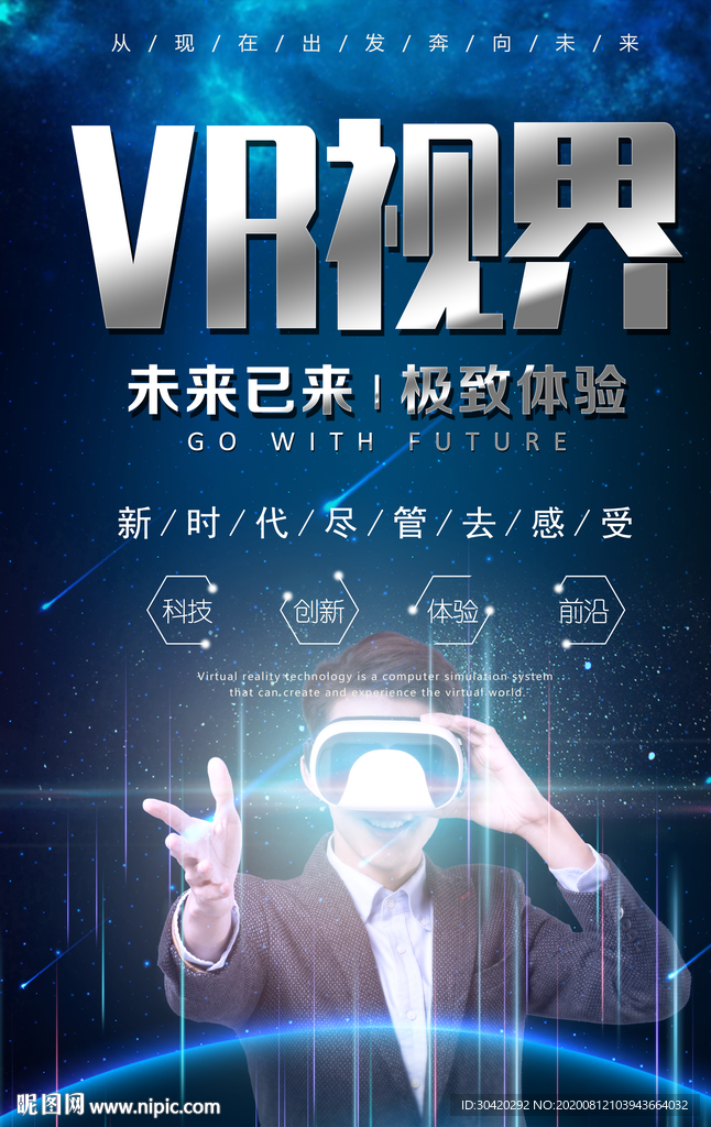 VR视界 VR眼镜