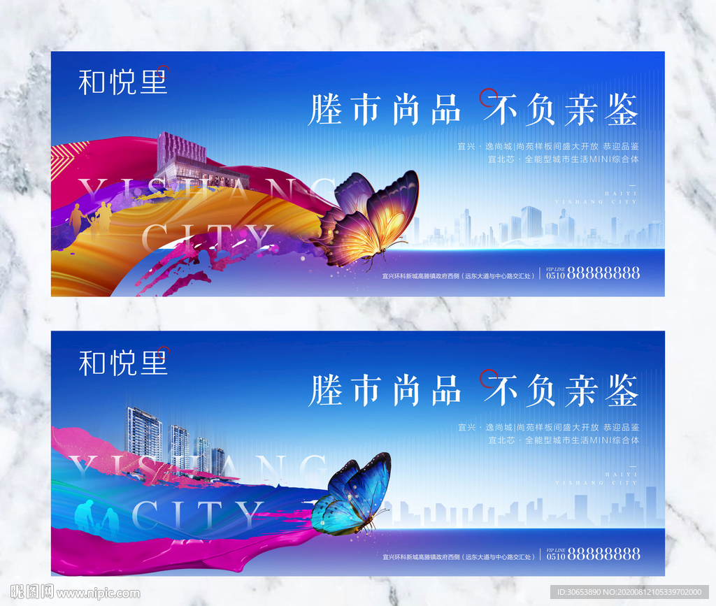 地产商铺围挡系列
