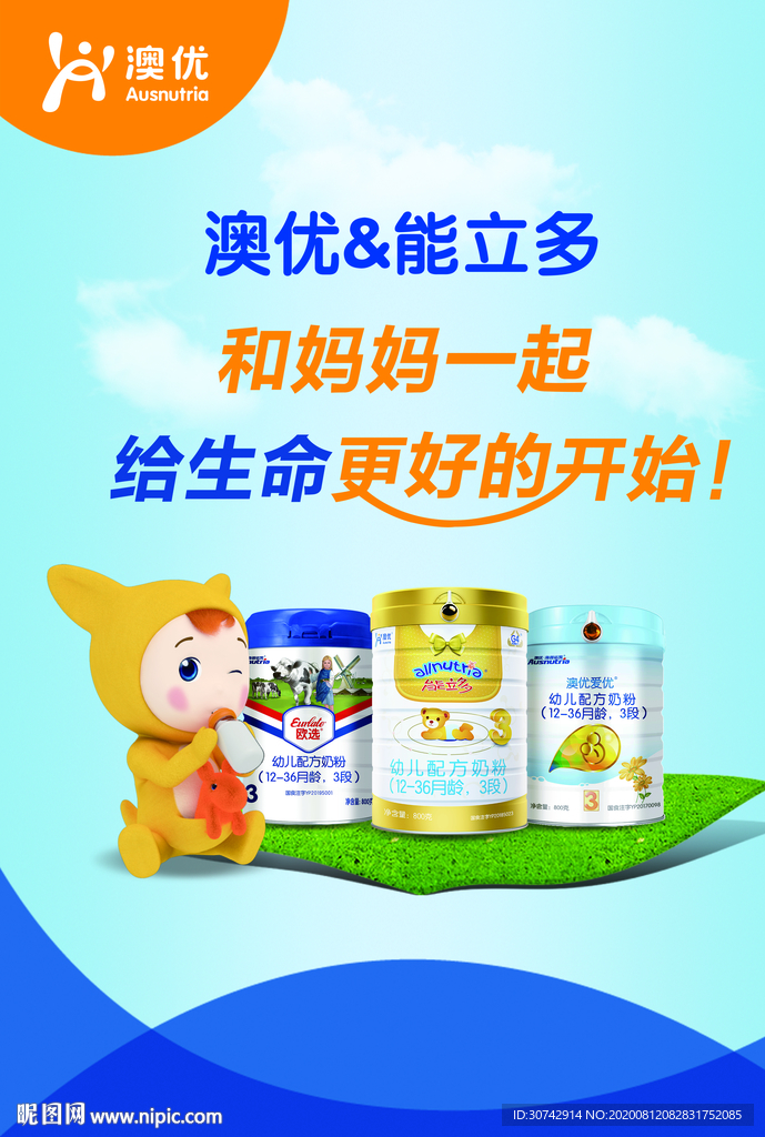 澳优能力多全系列奶粉海报图片