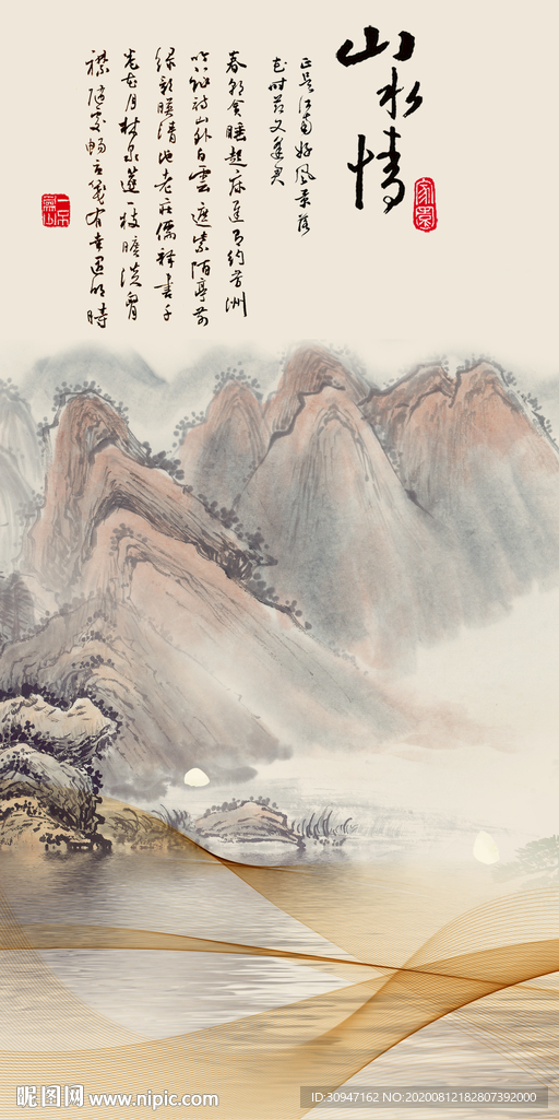 高清 玄关新画山水 TIF分层
