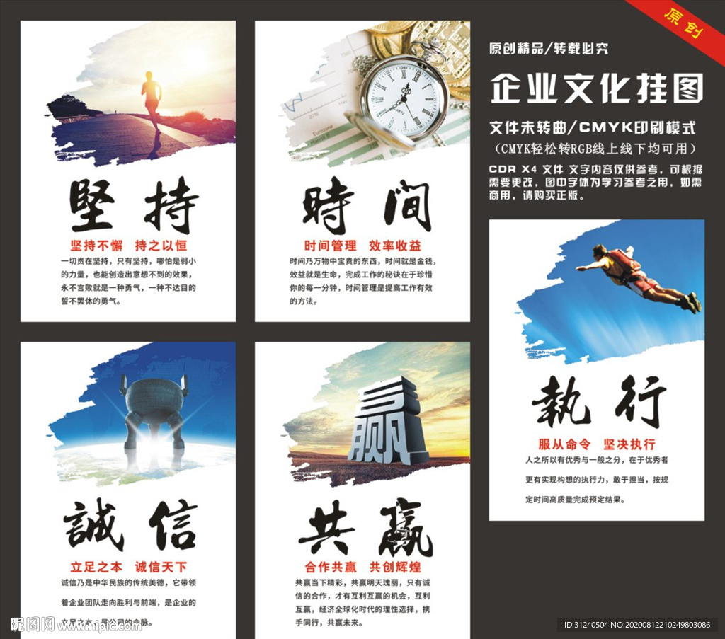 公司工厂车间励志标语简约挂图画