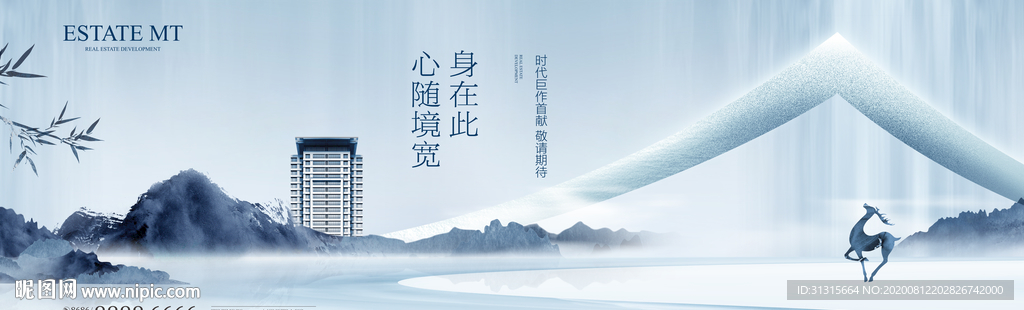 新中式地产 水墨意境地产