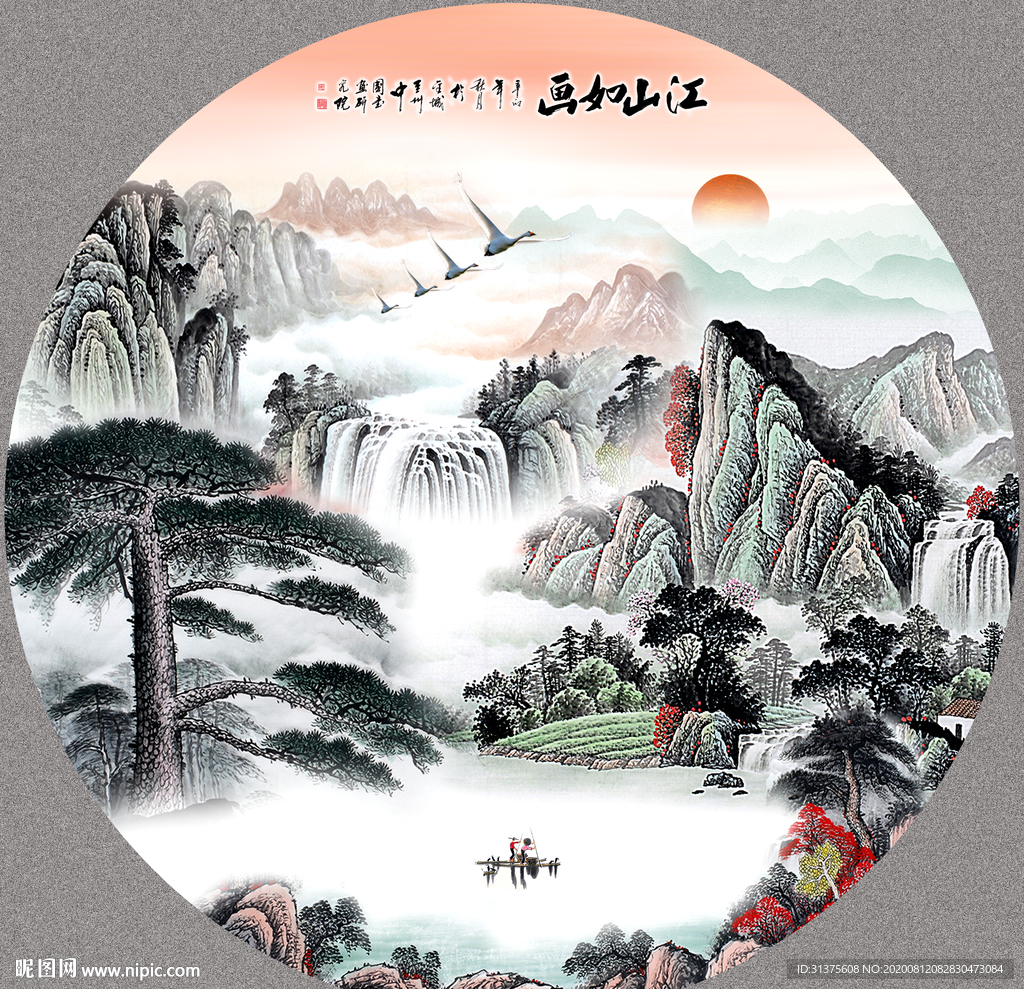 迎客松国画迎客松