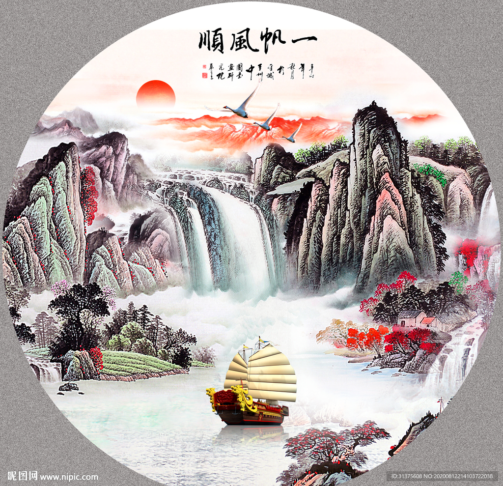 鸿运当头