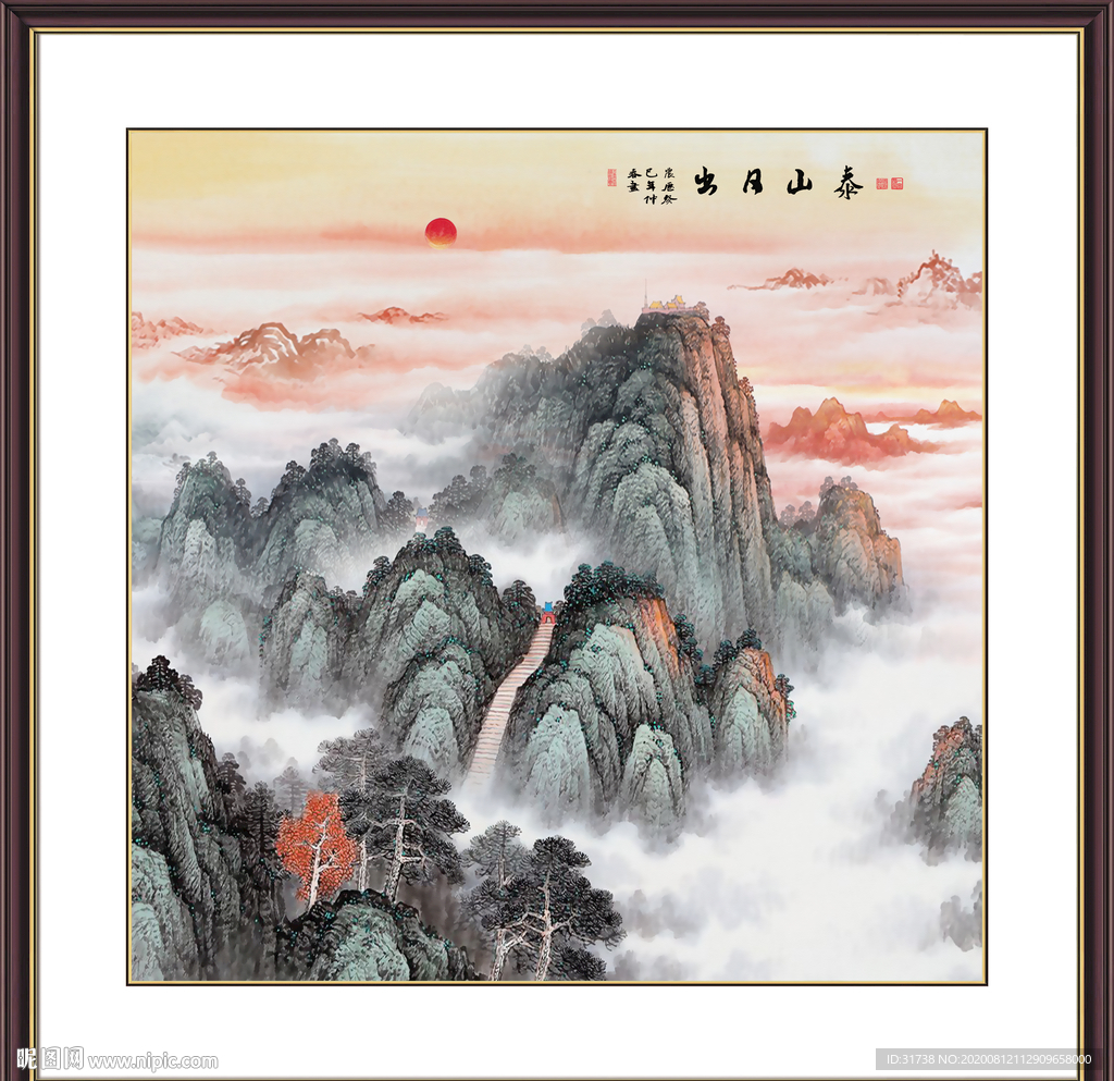 泰山日出泰山