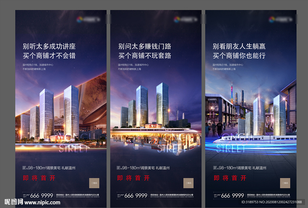 价值点微信 地产系列