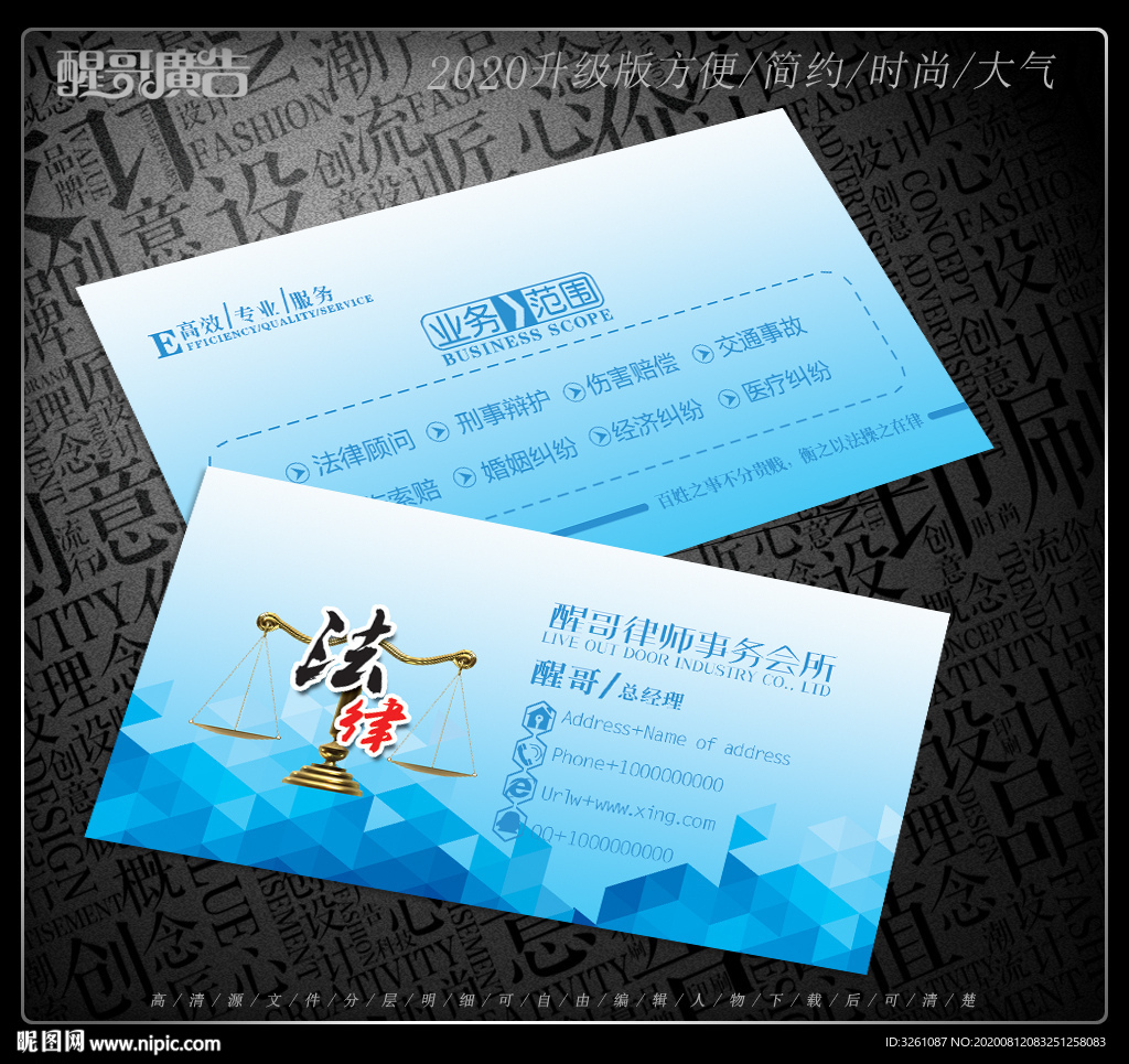 律师名片