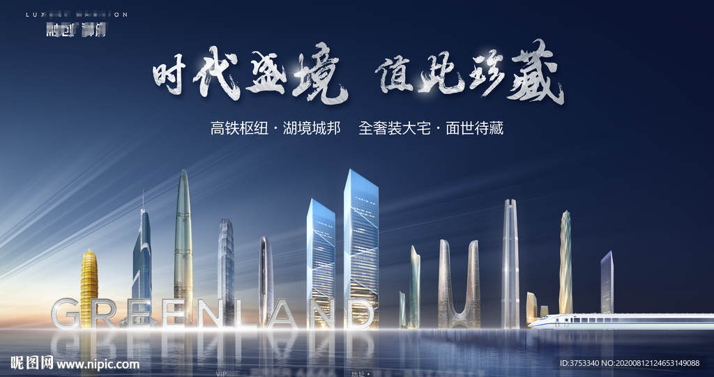 湖景 城市 豪宅 广告