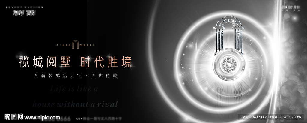 豪宅 地产 广告