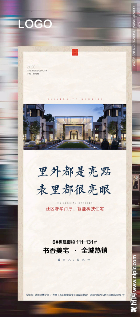 地产单图