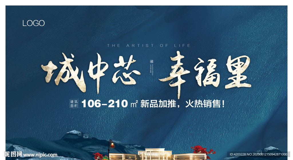 地产广告