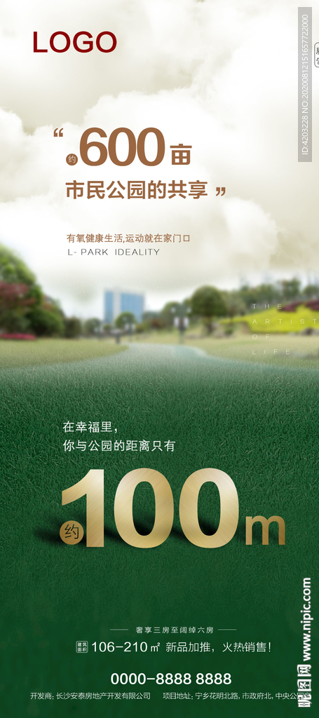 地产广告