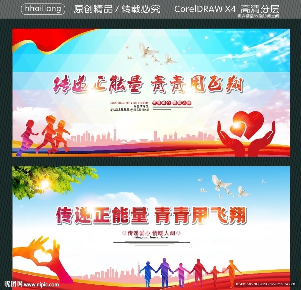 传递正能量 青青用飞翔