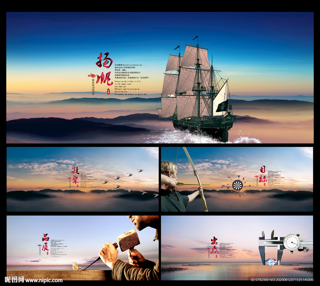 企业文化企业文化展板