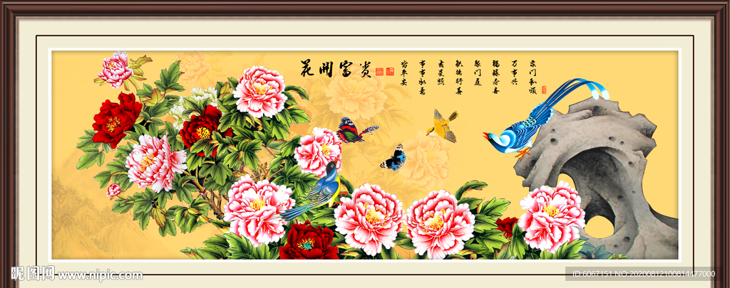 花开富贵