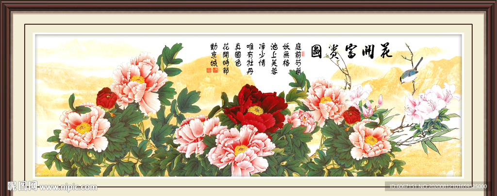 花开富贵