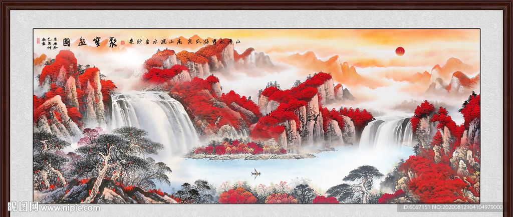 聚宝盆 山水画