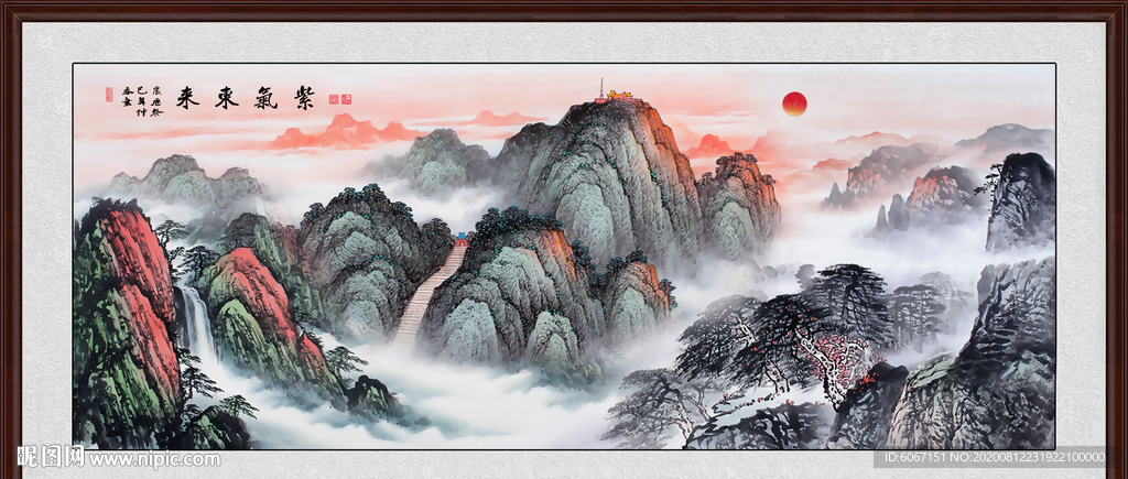 紫气东来