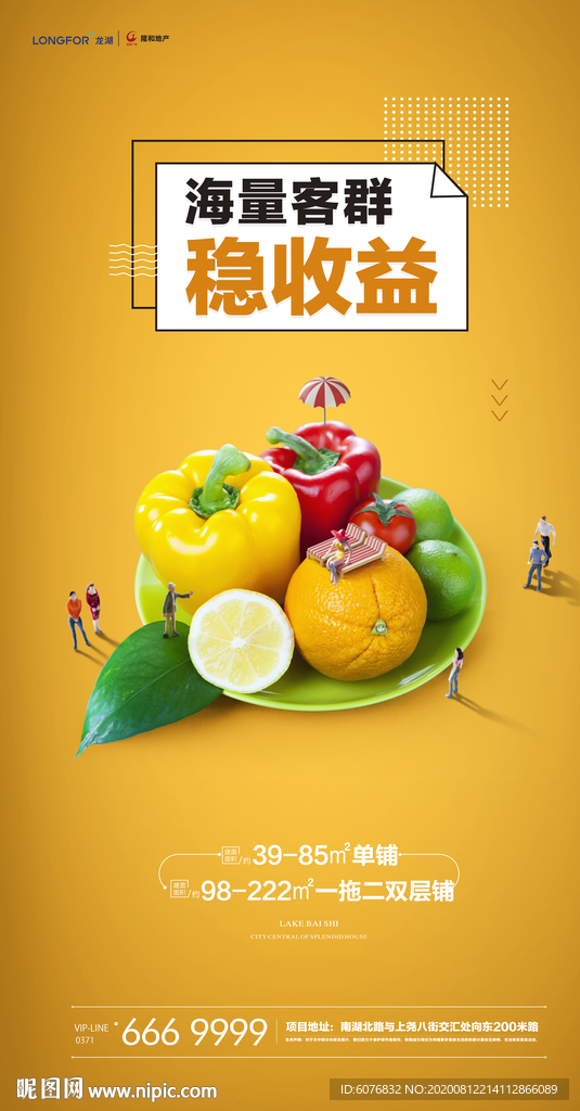 商铺 蔬菜 水果