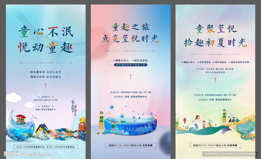 暖场活动 地产活动