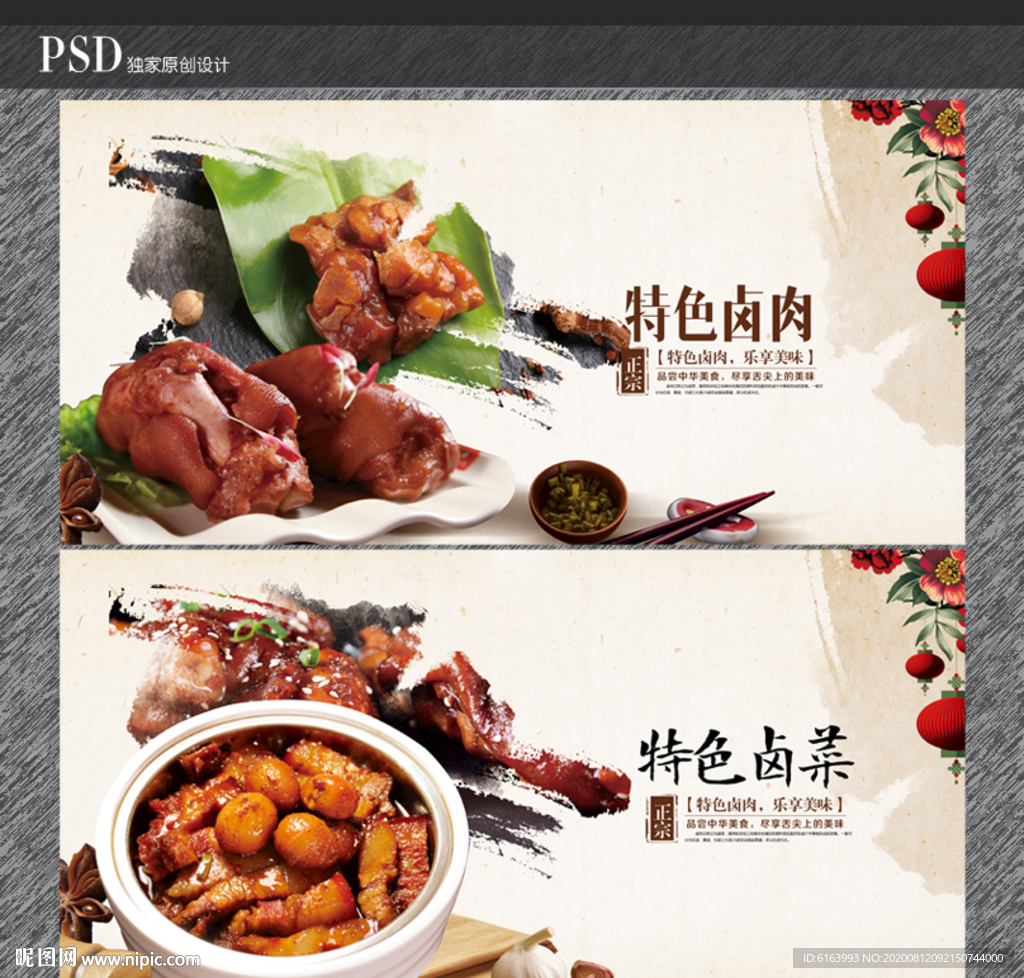 卤肉