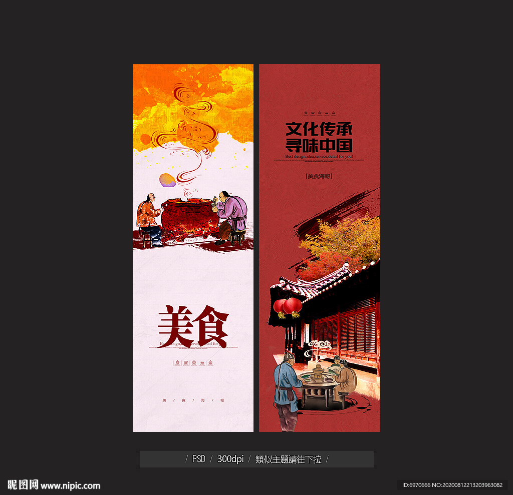 餐厅展架