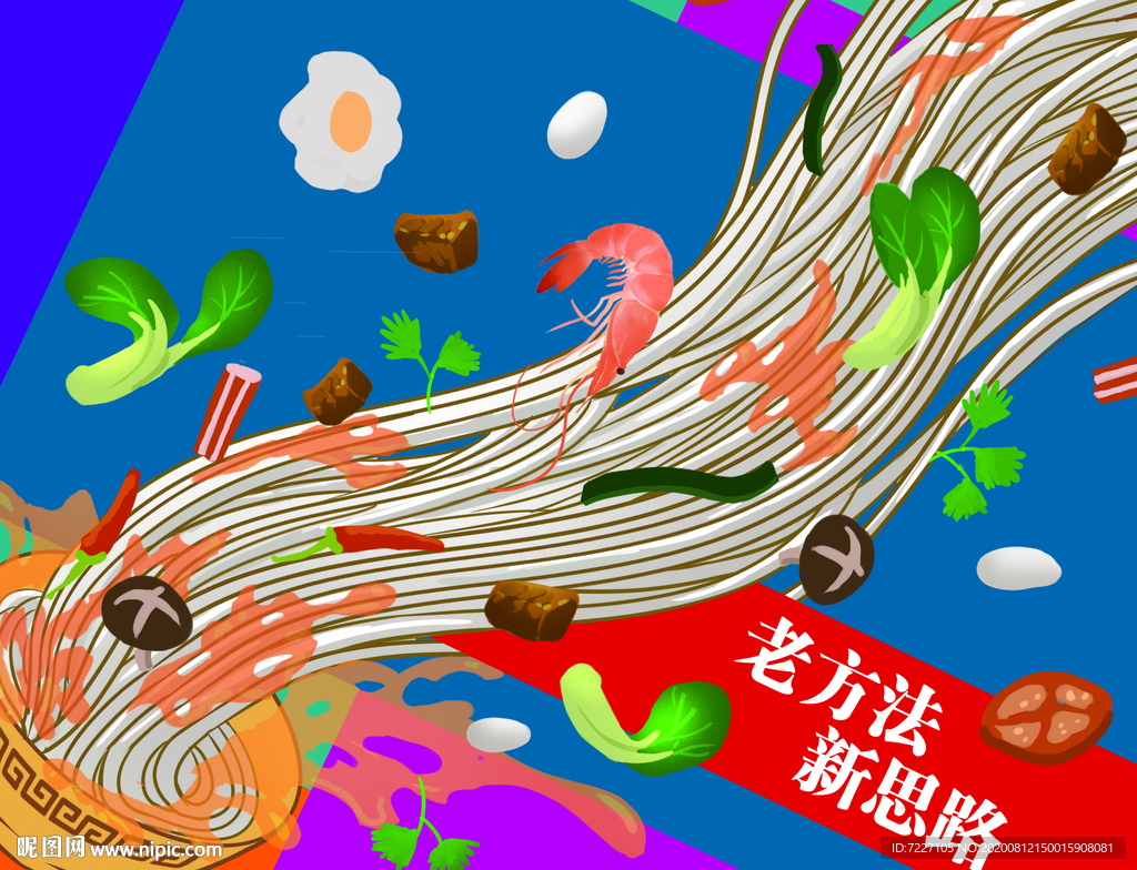 米线店背景墙画
