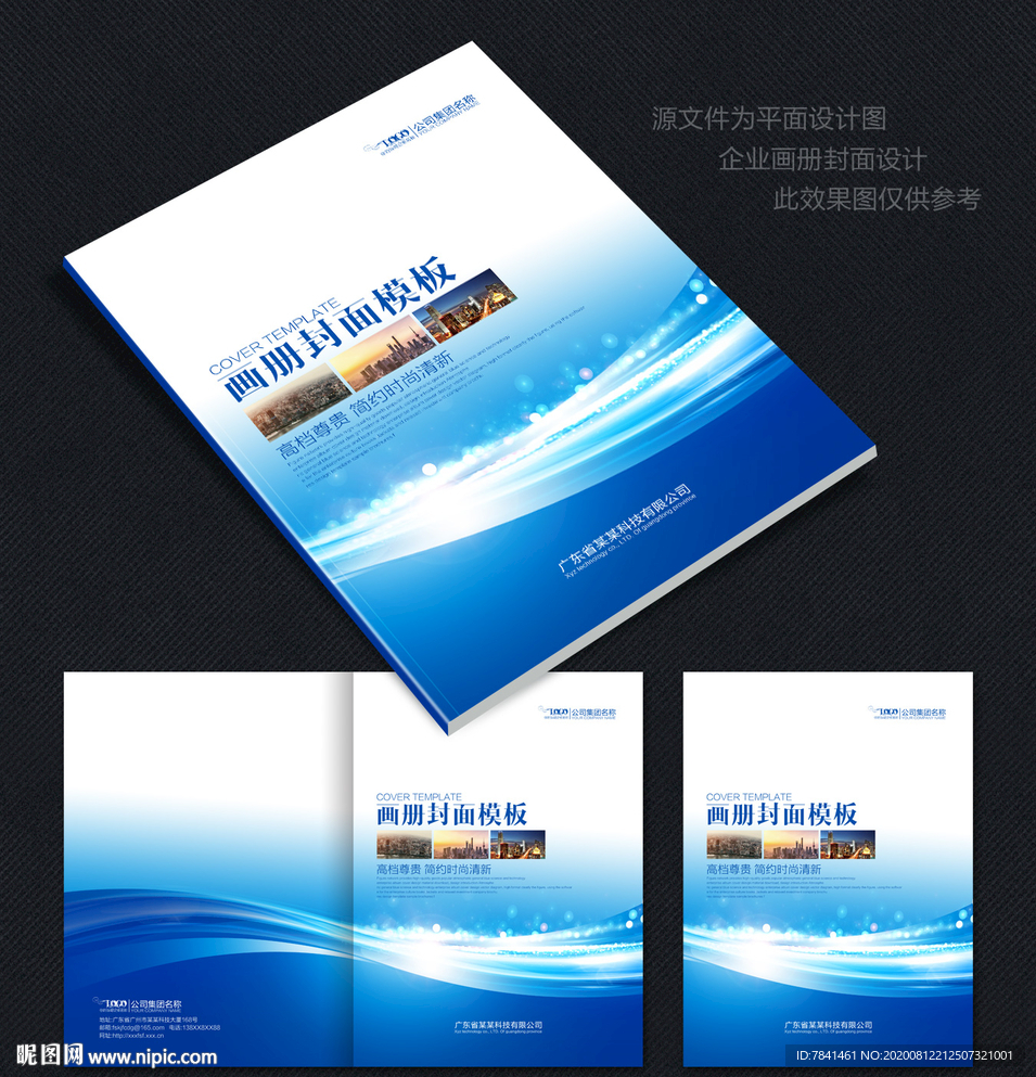 蓝色画册封面