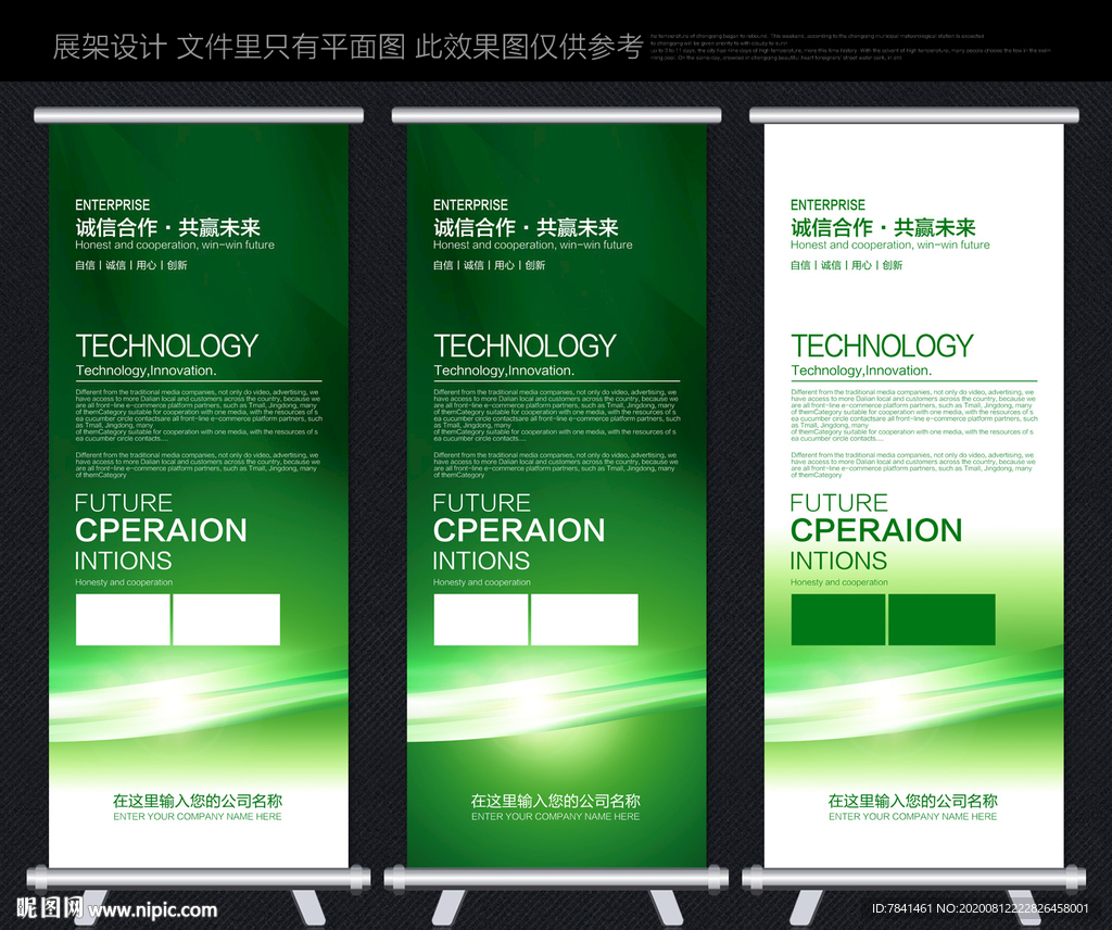易拉宝 绿色易拉宝 企业易拉宝