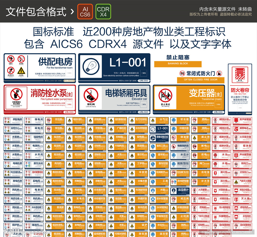 工程标识标牌